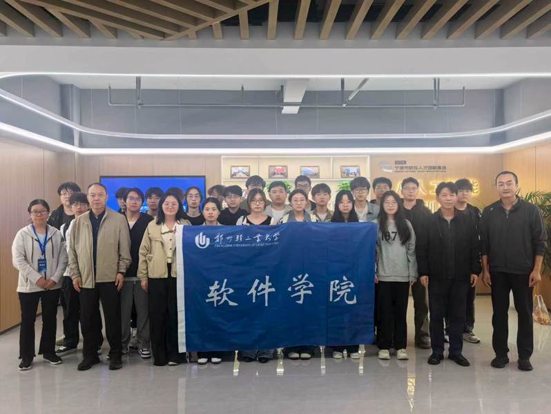 软件学院赴宁波开展产学研对接活动