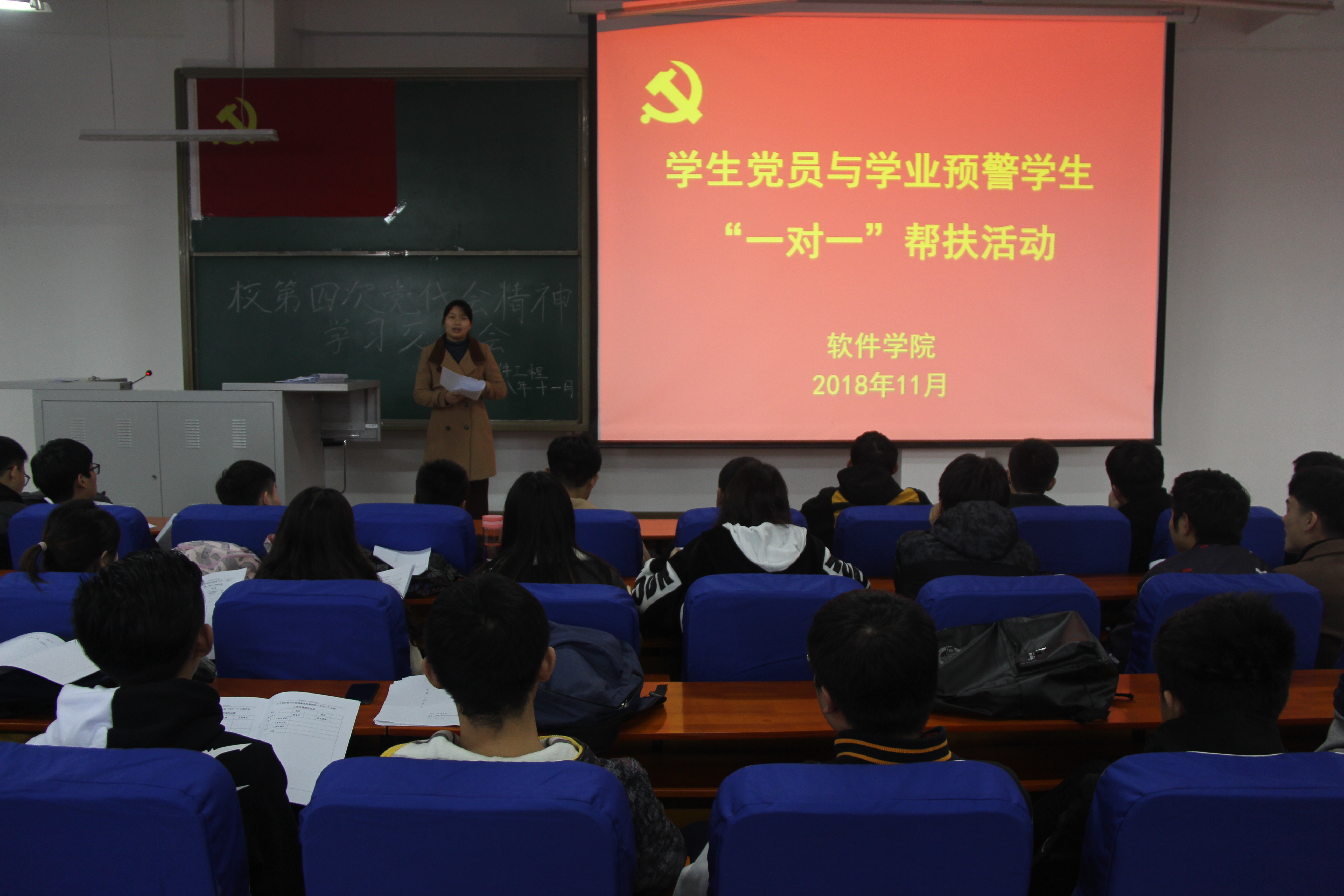 软件学院开展学生党员与学业警示学生一对一帮扶活动