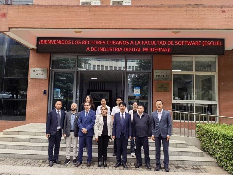 古巴高校校长代表团访问软件学院