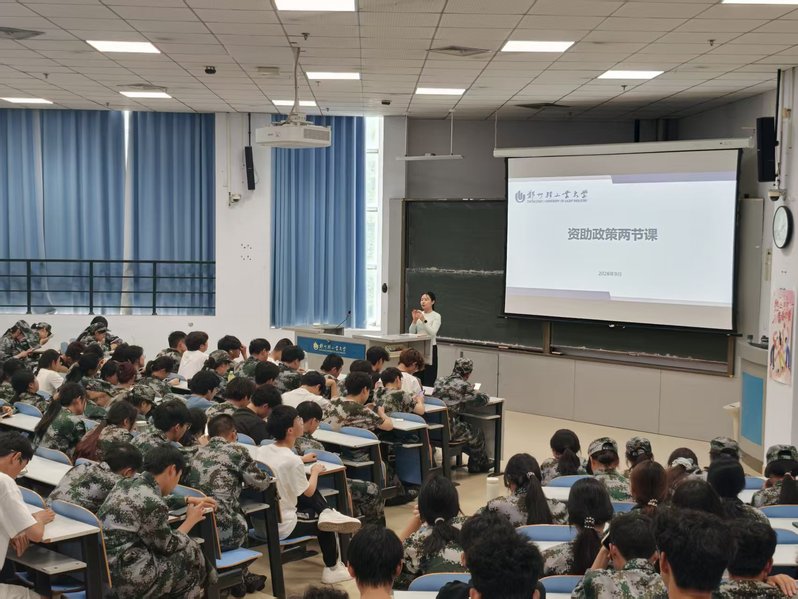 软件学院开展2026级新生资助政策“两节课”宣讲会